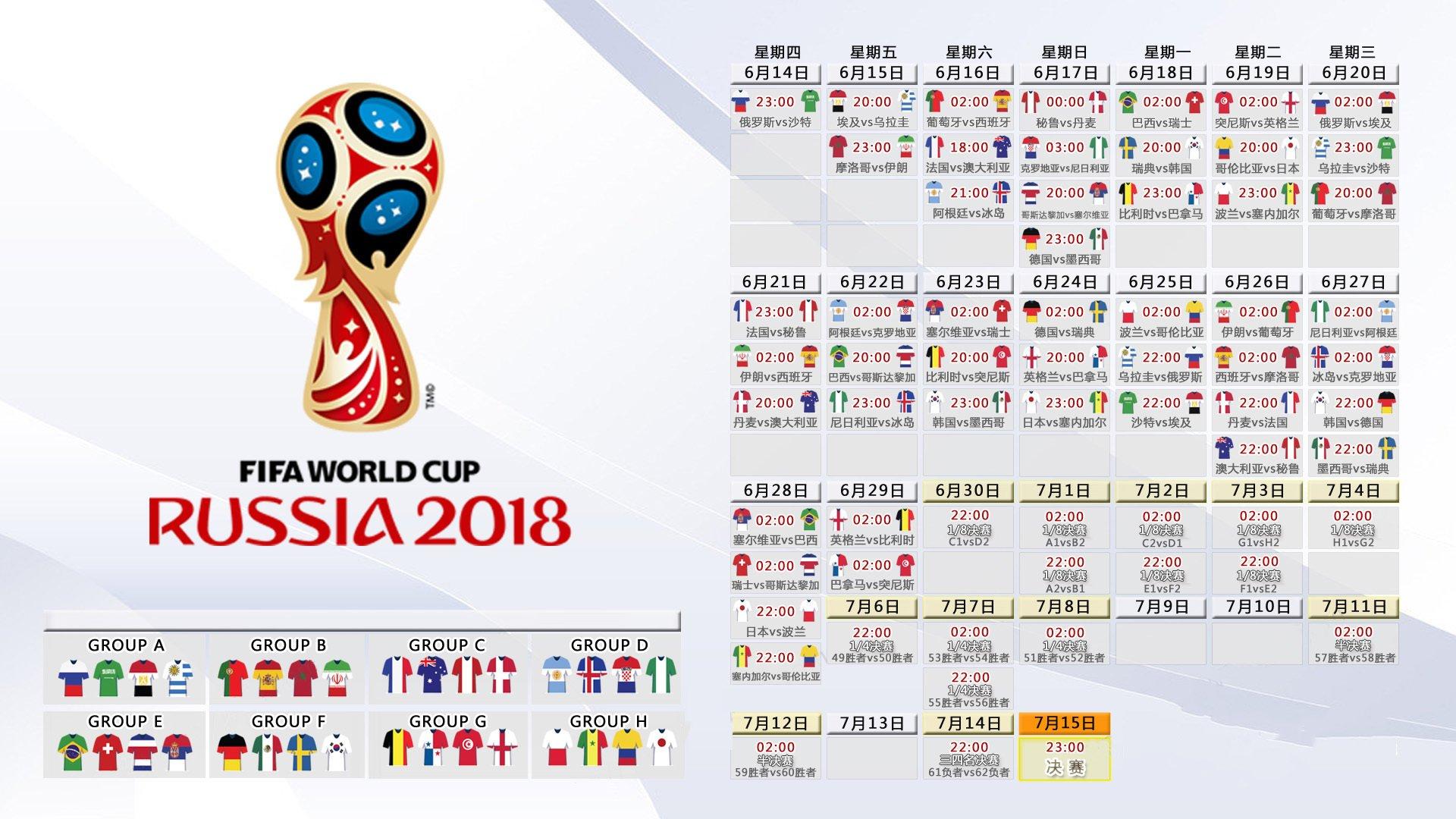 贝尔灵光一闪拯救红龙 美国队半场好球却成徒劳
